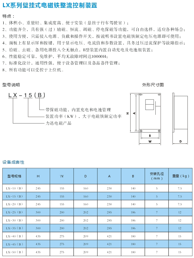 岳陽德正電磁科技有限公司,_岳陽開發(fā)生產(chǎn)起重電磁鐵,電磁除鐵器